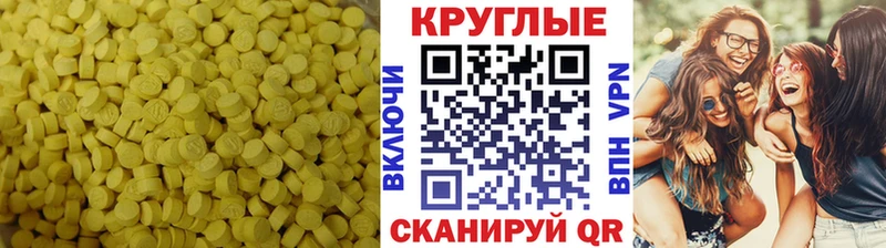 Купить где  Тбилисская  Ecstasy XTC 