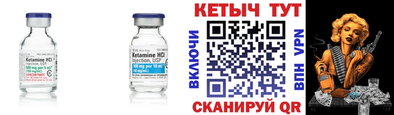 КЕТАМИН ketamine Тбилисская