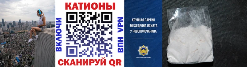 МЯУ-МЯУ кристаллы  Купить закладки  Тбилисская 